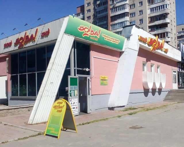 Магазин Одежды На Космонавтов В Липецке